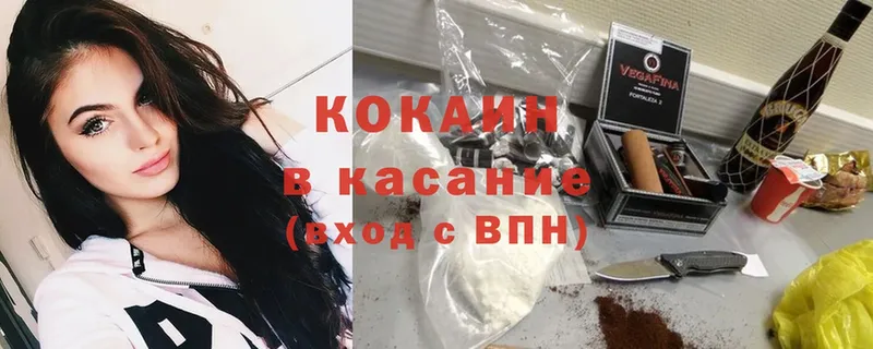 Cocaine 98%  Горняк 