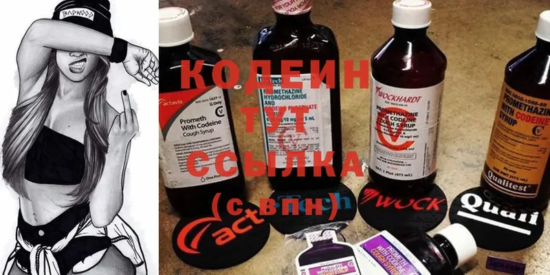 где можно купить   Горняк  Кодеиновый сироп Lean Purple Drank 