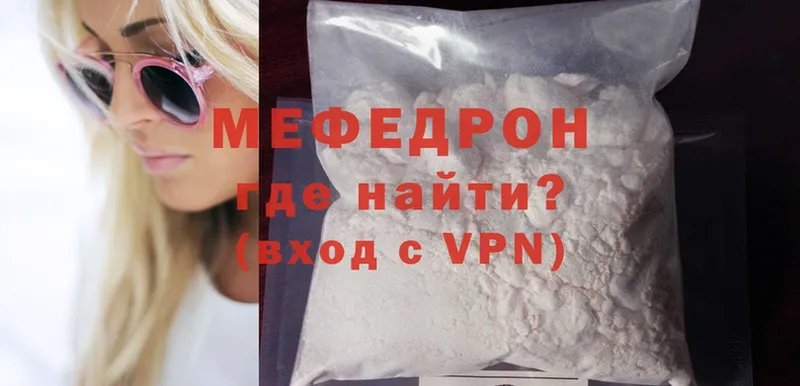 MEGA   Горняк  Меф mephedrone 